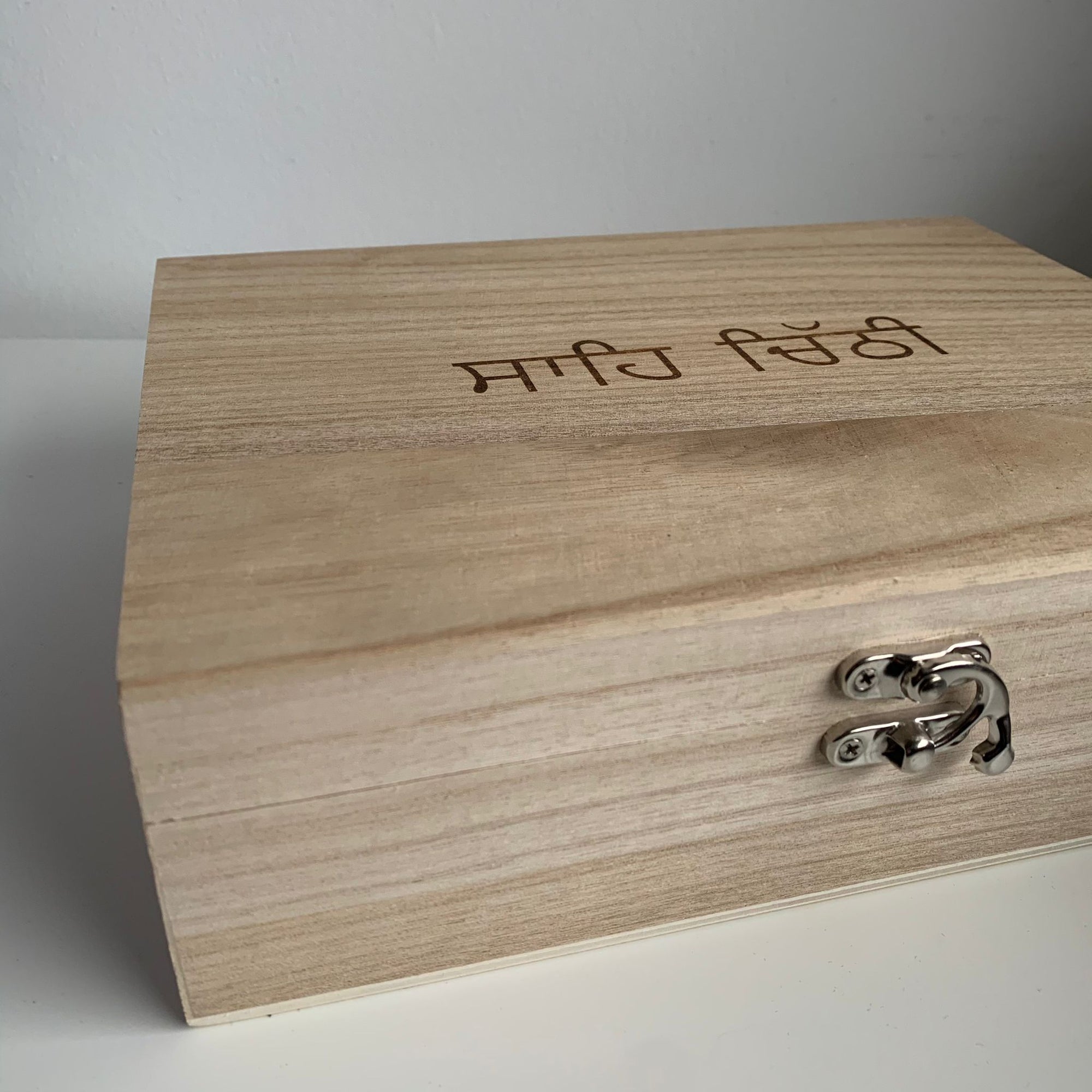 Non personalised wooden Sahe Chiti box